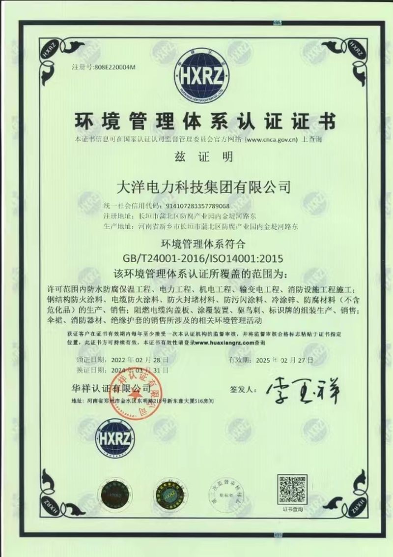 环境管理