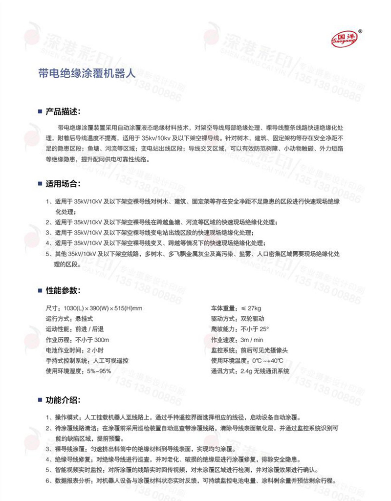 Z6尊龙凯时科技集团有限公司机器人喷涂(1)-12